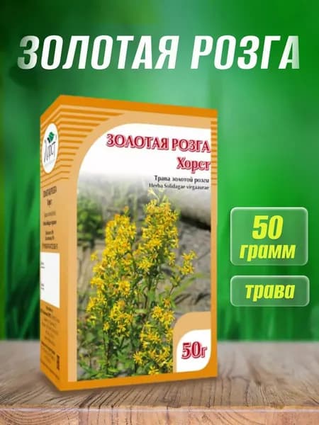 Золотая розга Хорст, 50г