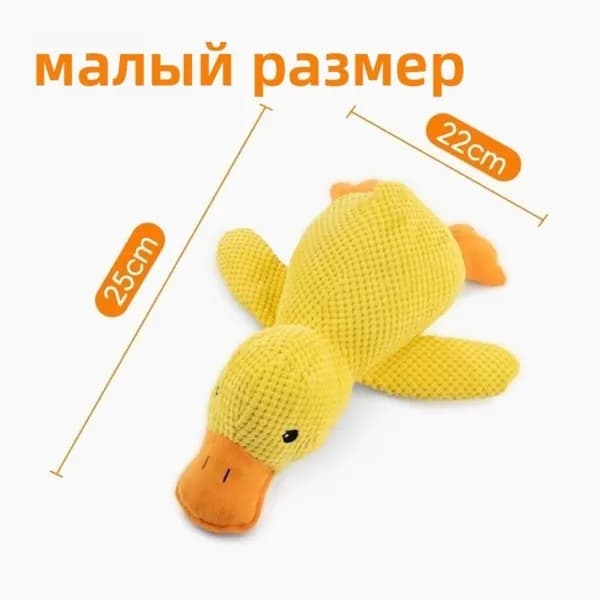 Мягкая пищащая утка для собак, для сна и жевания