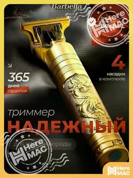 HereMAC Машинка для стрижки 87581CDB15D94E5E8F2C697D3F88F9E4