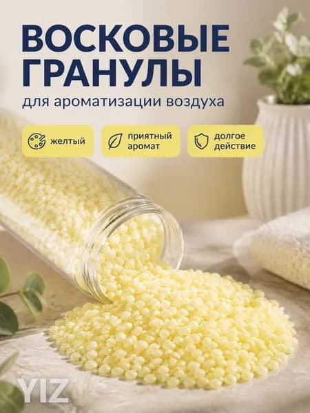 Кондиционер для стирки белья