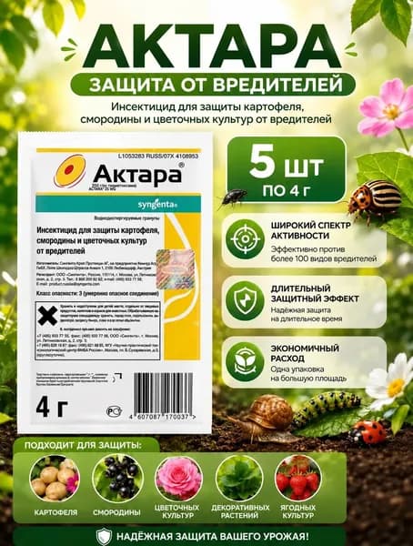 Удобрение