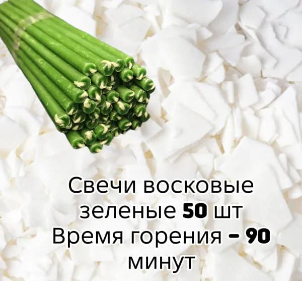 Свечи церковные 20.5 см х 0.65 см 50 шт