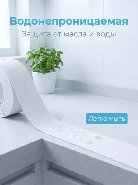 Защитный экран от брызг на плиту, 10 см, 1 шт