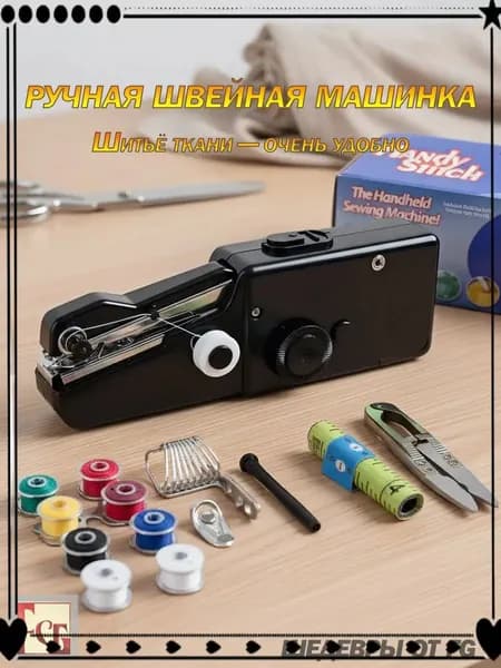 Швейно-вышивальная машина FRXHJ