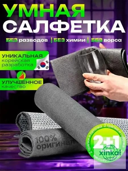 Салфетки для уборки, серый, 30x30 см, 3 шт.