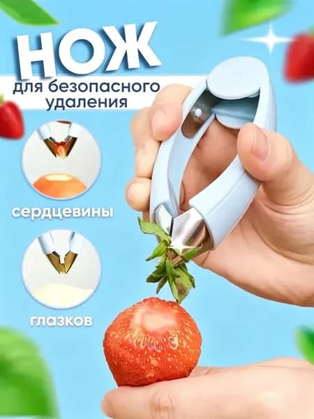 Нож для удаления сердцевины