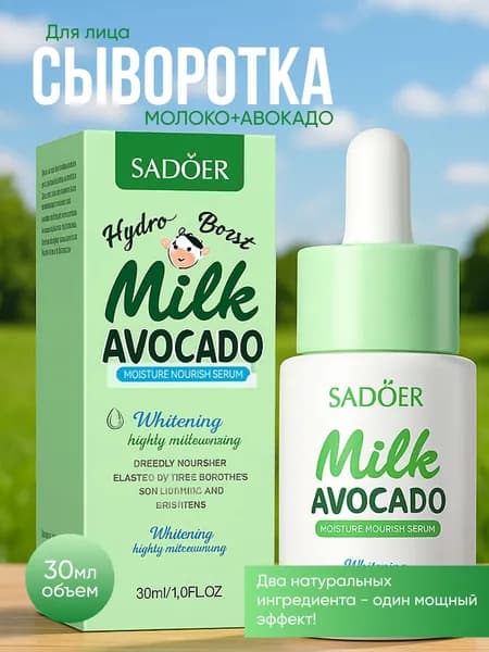 СЫВОРОТКА для лица увлажняющая 1ШТ/ сыворотка для лица антивозрастная 30ML/ с витамином с