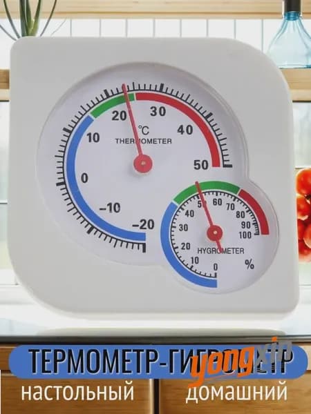 Термометр гигрометр комнатный, квадратный