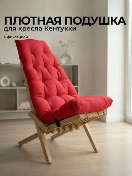 Матрас для садовой мебели