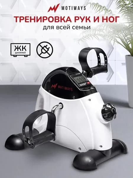 Велотренажер BW276070377