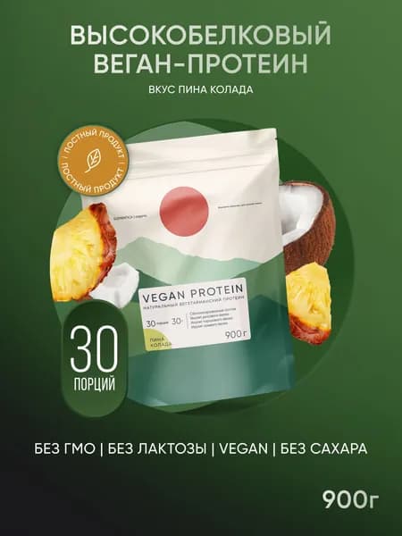 Elementica Organic Веганский протеин, 3 изолята, пина колада, 900 г