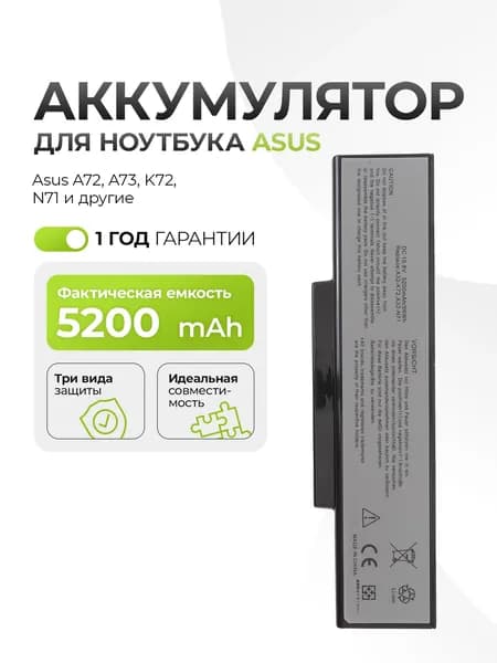 Аккумулятор A32-K72 для Asus A72, A73, K72, N71 5200mAh