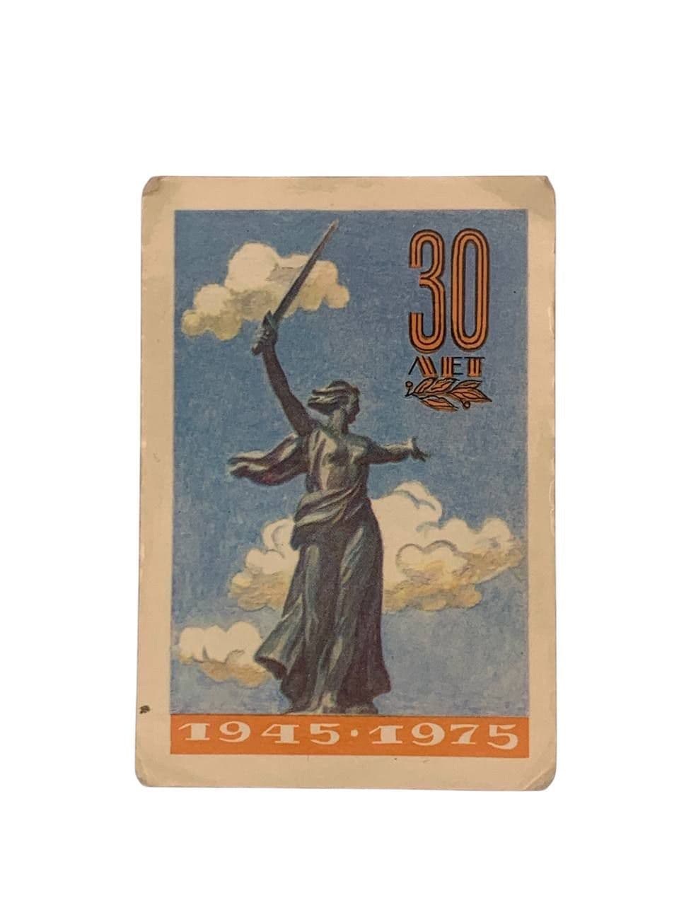 Советский винтажный карманный календарь. 30 лет Победы. Сделано в СССР