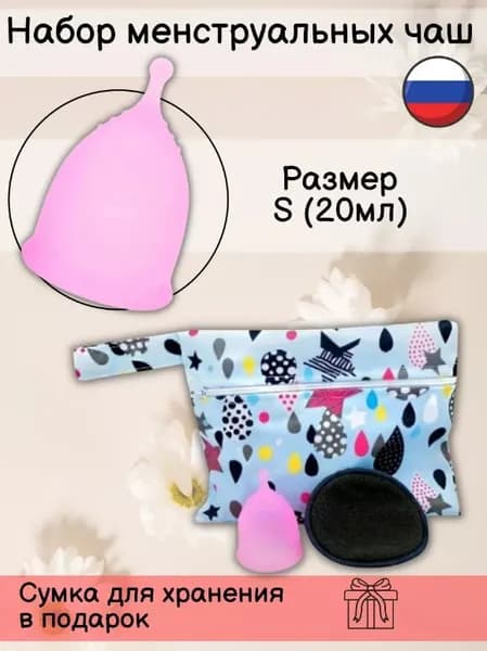 Менструальная чаша S, сумочка для хранения, инструкция и софт диск Lady Lion