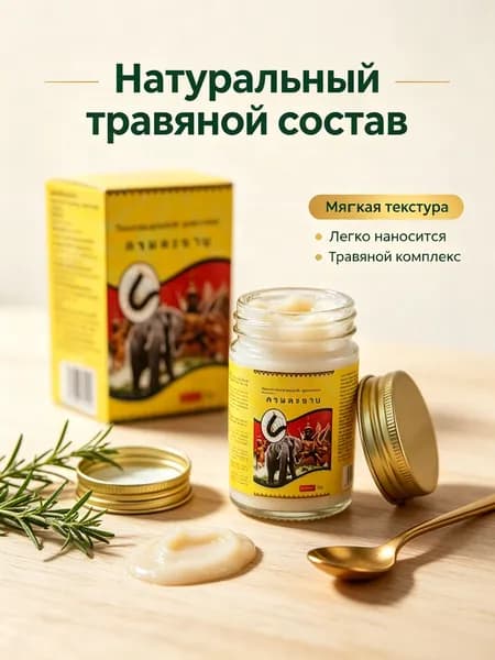 мазь для тазобедренного сустава 55 г