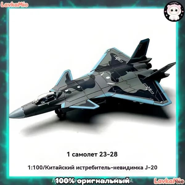 1/100Global Zhonggong J-20 пятого поколенияСтелс-истребительВоенная модельСборная игрушка