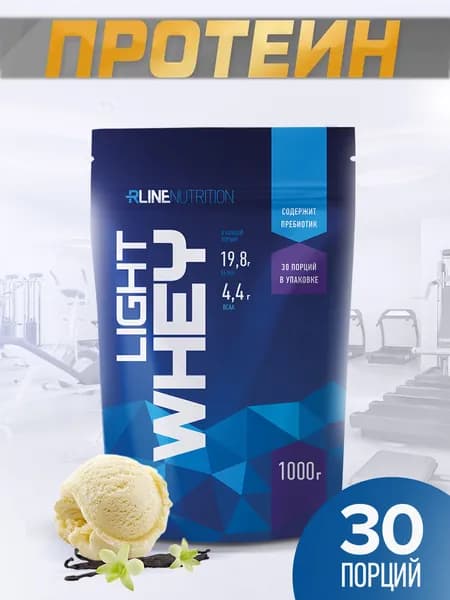 Сывороточный протеин Light Whey Rline пломбир 1кг Рлайн