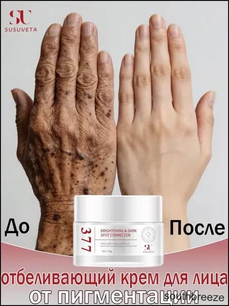 Осветляющий крем от пигментации на лице, 50 г, с тройным действием, где видимый результат достигается за 7 дней, является качественным бестселлером.