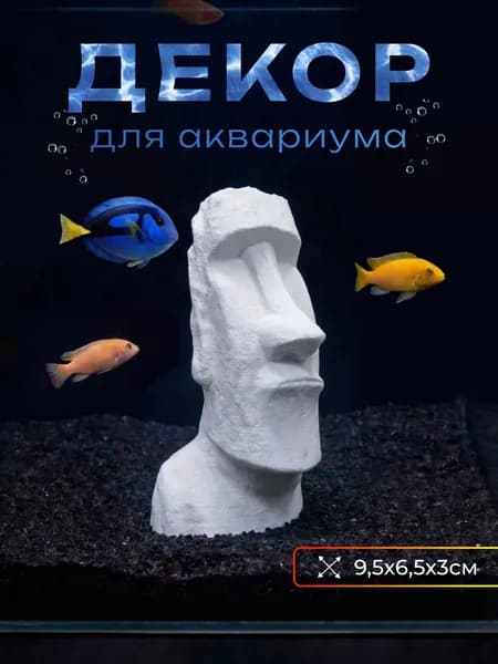 Декор для аквариума Статуэтка Моаи