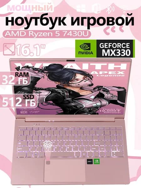 L96 Игровой ноутбук 16.1", AMD Ryzen 5 7430U, RAM 32 ГБ, SSD 512 ГБ, NVIDIA GeForce MX330 (2 Гб), Windows Home, розовый, Русская раскладка