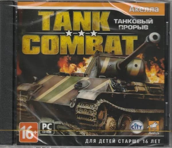 Игра Tank Combat. Танковый прорыв (PC, Русская версия)