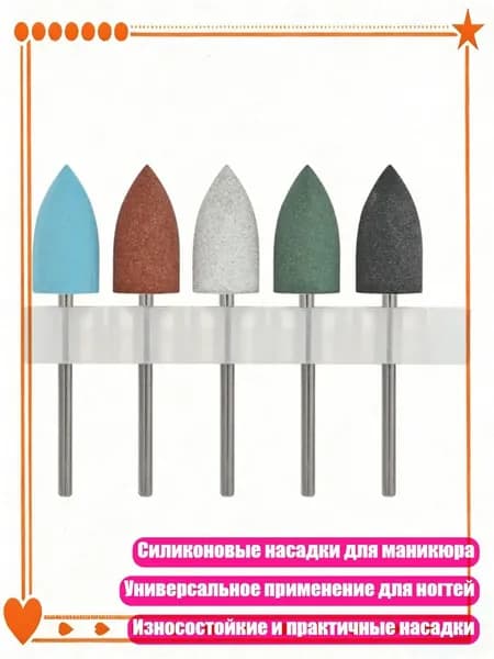 5 шт. Набор силиконовых полировщиков для ногтей, - CH05