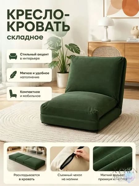 Диван раскладной 60х67х53 см,зеленый