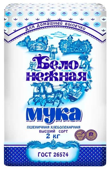 Мука пшеничная БЕЛО-НЕЖНАЯ хлебопекарная высший сорт ГОСТ, 2кг