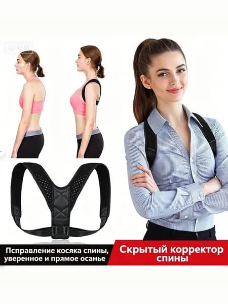 Тренажер для спины 背部矫正