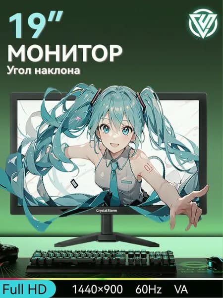 CrystalStorm 19" Монитор (C19KBKVH_04_05_XD69MV), VA, 1440x900 WXGA+, 60 Гц, черный матовый, черный