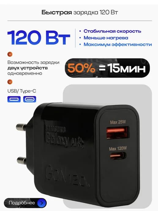Быстрая зарядка Самсунг 120W type-c USB с кабелем
