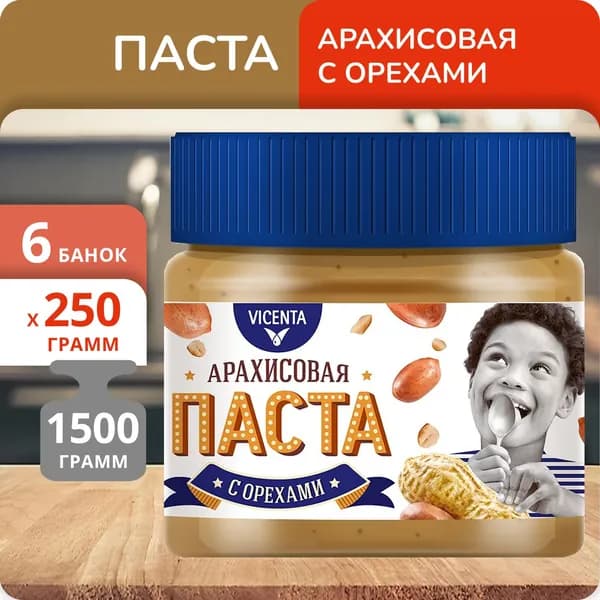 Упаковка 6 банок Паста арахисовая Vicenta с кусочками арахиса 250г