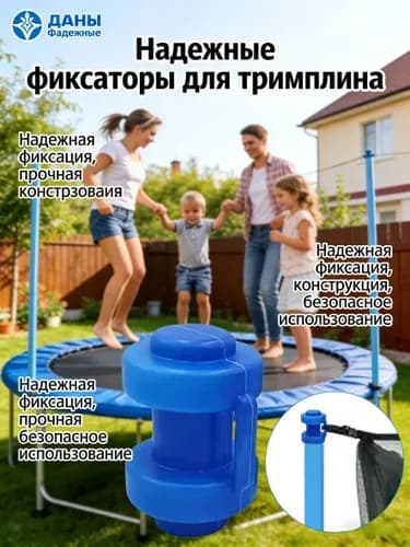Заглушки для батута 6 штук, наконечники на дуги, защита сетки от разрывов, комплект для улицы