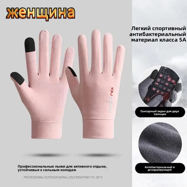 Перчатки для фигурного катания, размер: Универсальный