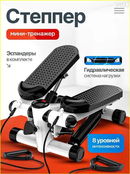 Степпер Степпер_1