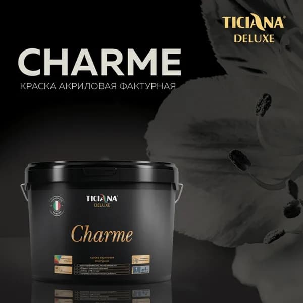 Акриловая краска белая TICIANA DELUXE Charme фактурная, структурная, влагостойкая, декоративное покрытие для стен, 0,45 л