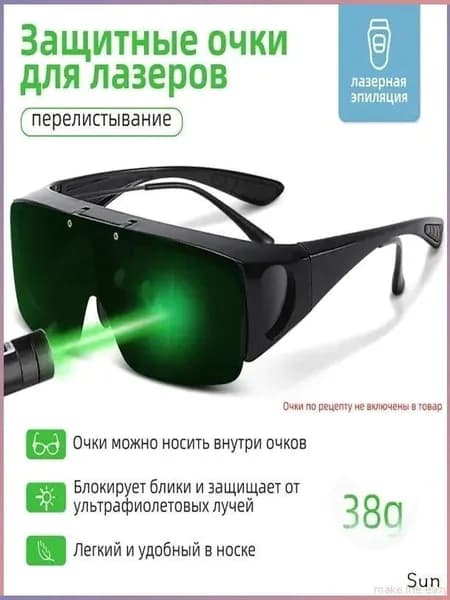 Очки для плазменной резки/сварки Ношение корректирующих очков