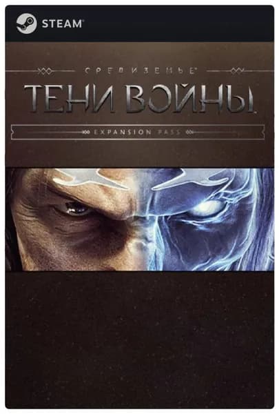 Дополнение Middle-earth: Shadow of War - Expansion Pass (DLC) для PC, Steam, электронный ключ