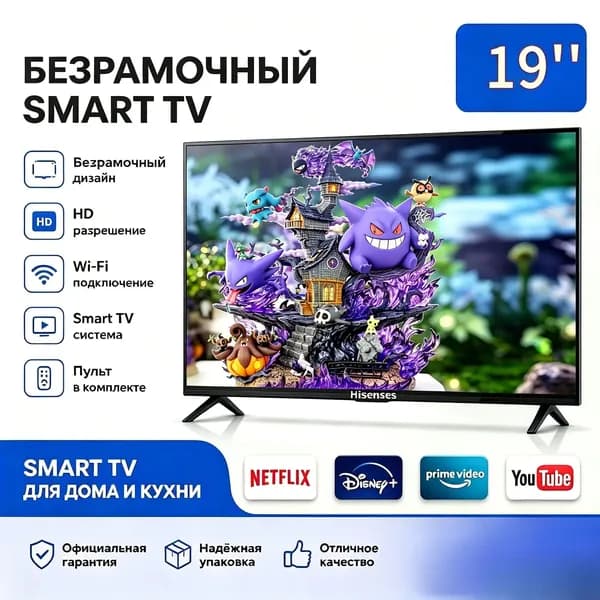Телевизор 19″ 4K UHD, черный матовый