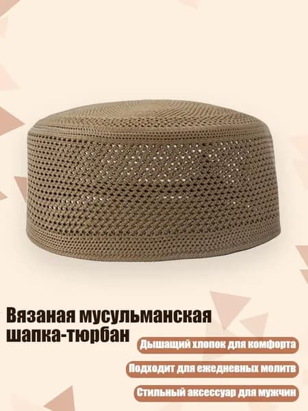 Головной убор форменный