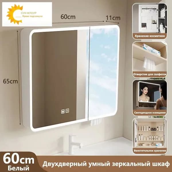 Тумба для ванной,, 60х11х65 см