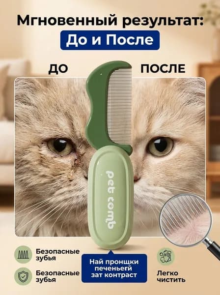 Расческа для животных, маленький, складной, портативный для детей мини АБС пластик зелёный