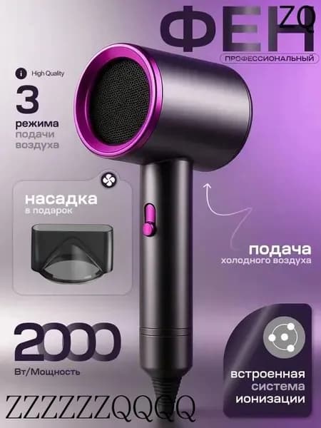 Фен для волос Профессиональный мини-фен с ионизацией 2000 Вт, скоростей 2, кол-во насадок 1, темно-серый