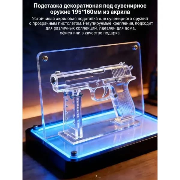 Подставка декоративная под сувенирное оружие, 1 шт.