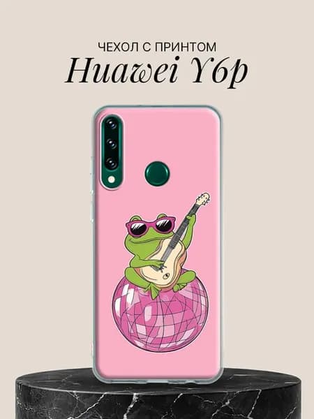 Чехол на Y6p с принтом Лягушка-рокер