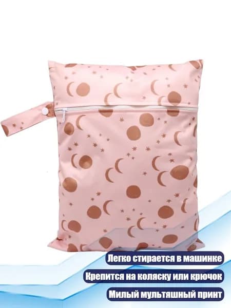 Сумка для подгузников с принтом и молнией, - S26