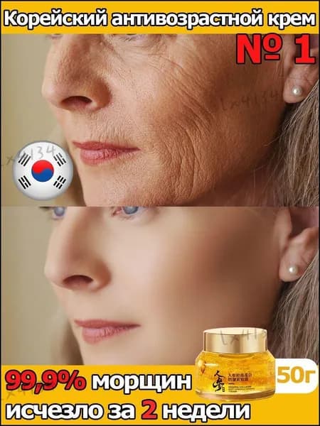 Крем для ухода за кожей1