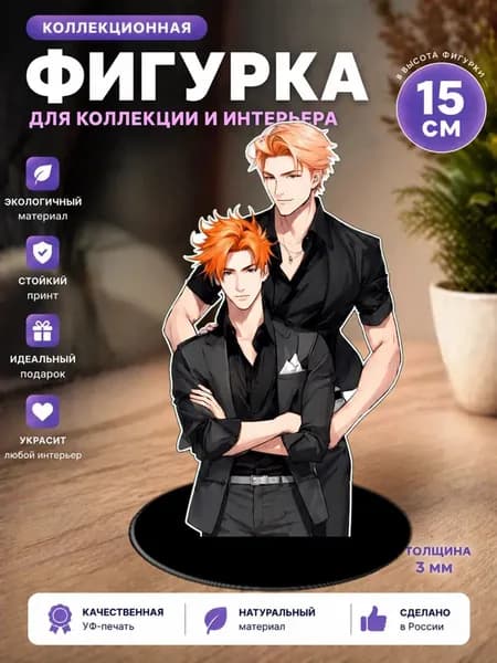 Фигурка стенд ВРИ Эндрю Нил книга