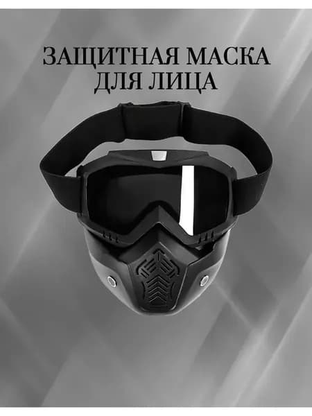 MixDazzle Маска горнолыжная