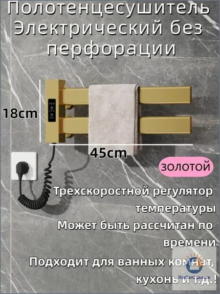 Полотенцесушитель Электрический 450мм 180мм форма F-образная